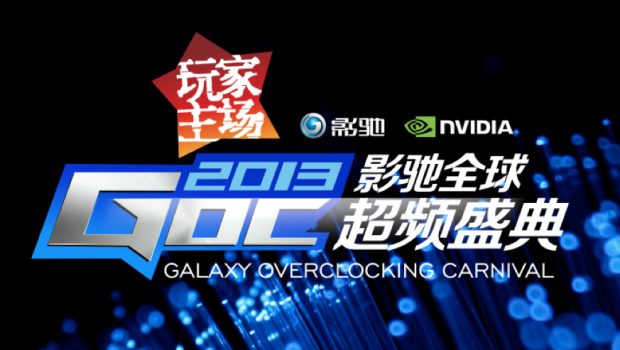 Galaxy GOC 2013, les résultats.