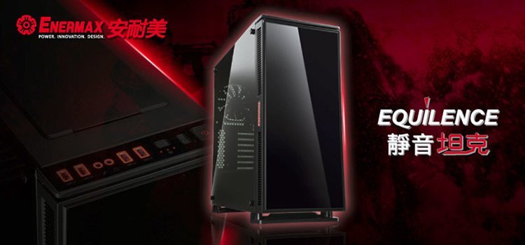 Enermax propose son boîtier Equilence !