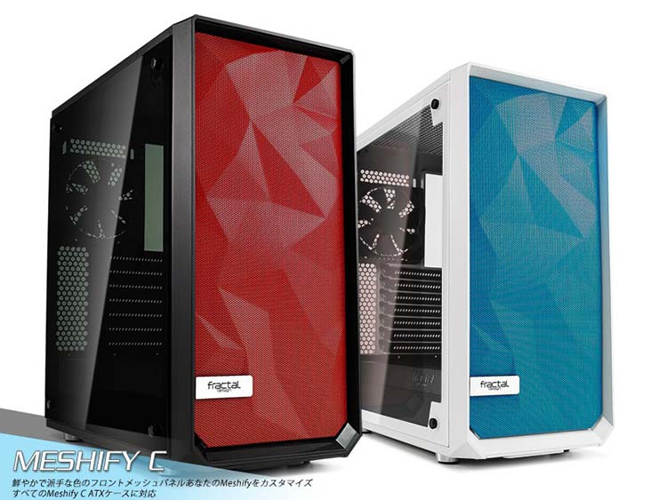 Fractal Design ajoute de la couleur à son boîtier Meshify C !