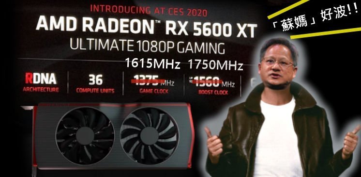 Les fréquences de la RX 5600 XT