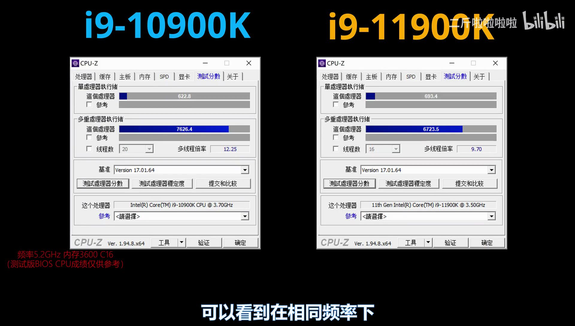 10900K VS 11900K