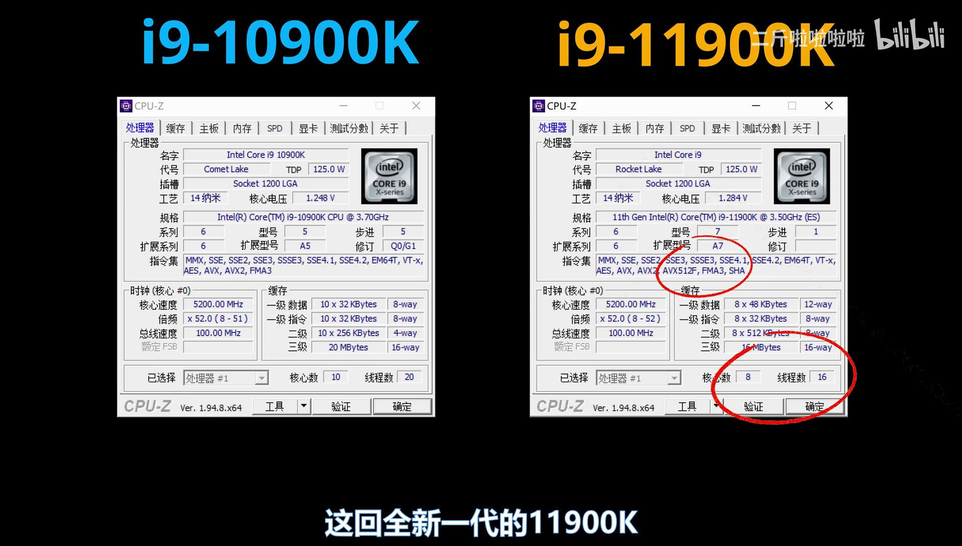 10900K VS 11900K