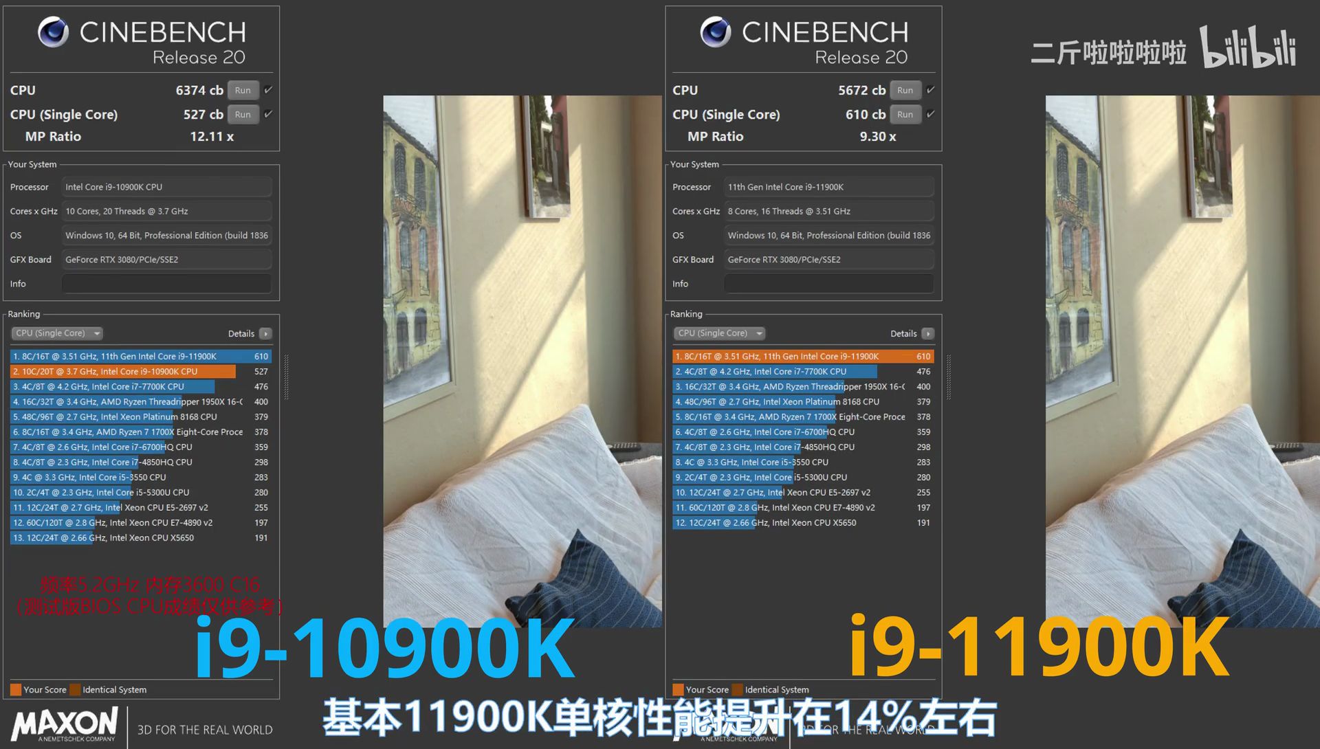10900K VS 11900K