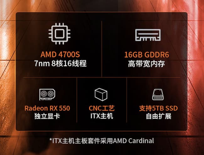 AMD : un mystérieux processeur 4700s fait sont apparition