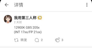 12900k GB5 2000 point