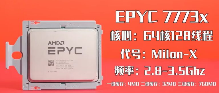 AMD milan X 7773X