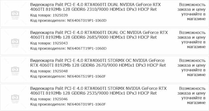 RTX 4060 Ti leaks