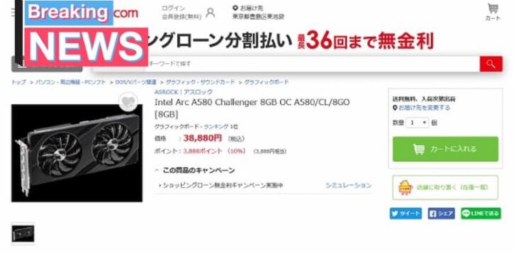 ASRock Arc A580 Challenger
