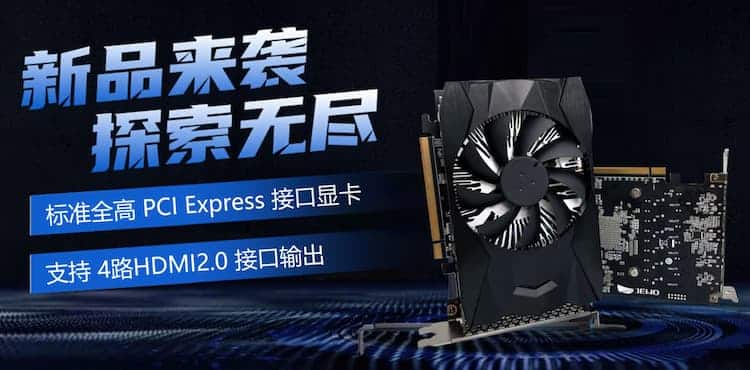 Un autre constructeur chinois sur le secteur des GPU : Gitstar !