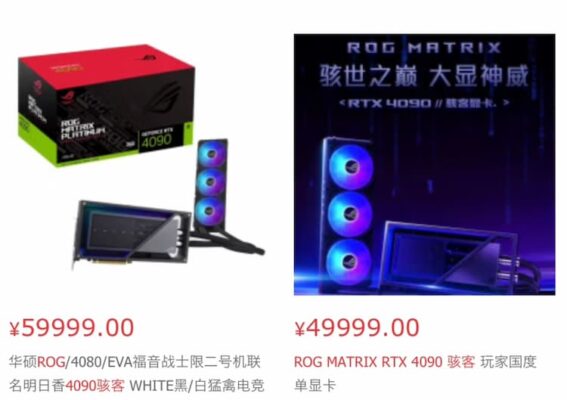 RTX 4090 Matrix Chine