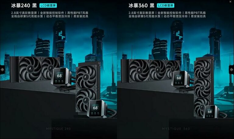 deepcool ice strom
