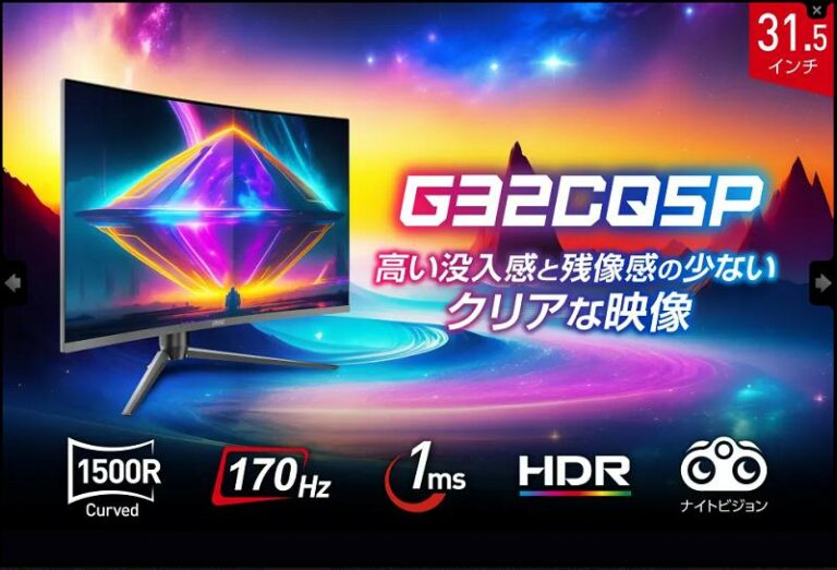 MSI présente de nouveaux modèles d&rsquo;écran LCD
