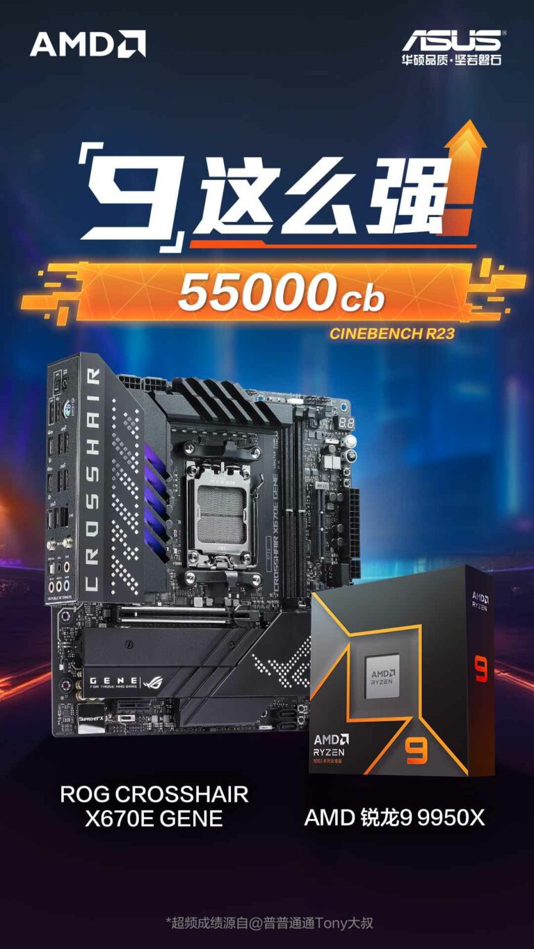 Encore un record pour le Ryzen 9 9950X
