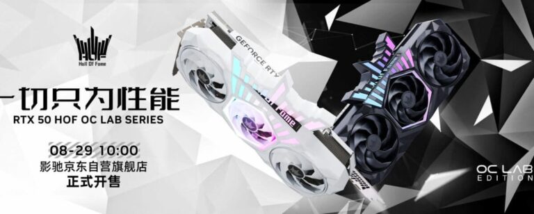 Galax propose quand une RTX 5090D V2 HOF OC Lab !