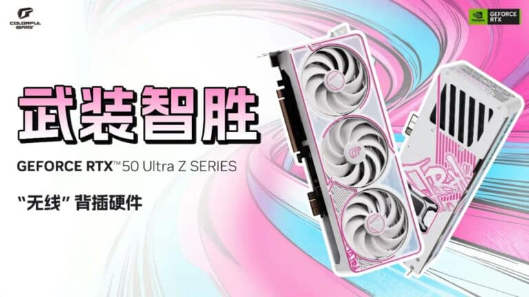 Colorful adopte le standard BTF d&rsquo;ASUS pour ses RTX 50 Ultra Z Series