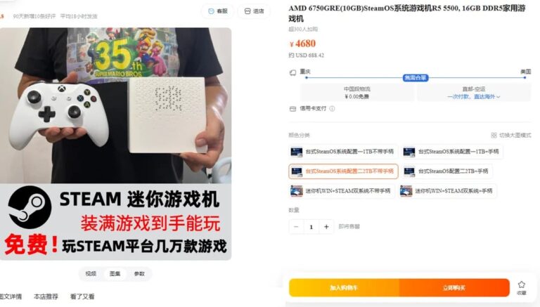 Des configs type Steam Machine scam en Chine ?