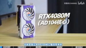 RTX 4080M