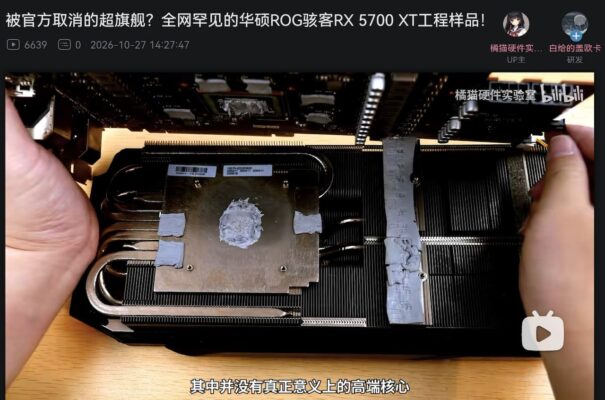 ASUS ROG RX 5700 XT Matrix